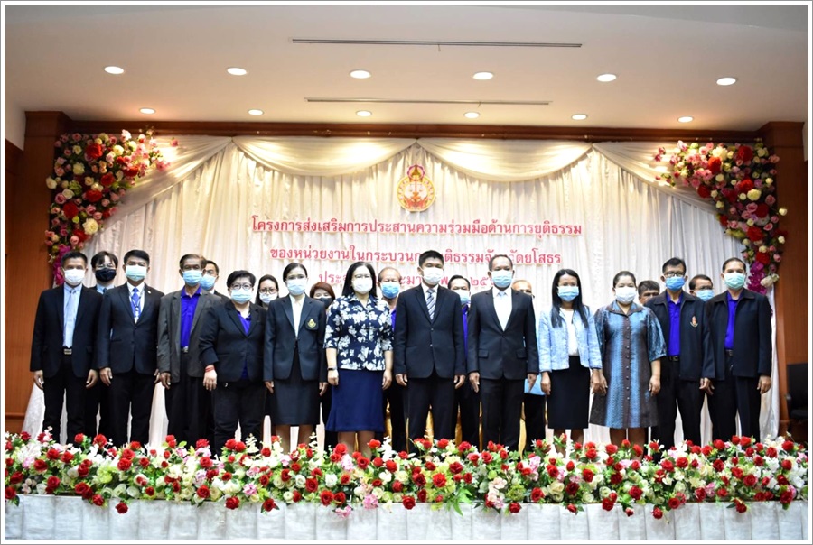 ﻿สำนักงานบังคับคดีจังหวัดยโสธร เข้าร่วมประชุมสัมมนา “โครงการส่งเสริมการประสานความร่วมมือด้านการยุติธรรมของหน่วยงานในกระบวนการยุติธรรมจังหวัดยโสธร” ประจำปีงบประมาณ พ.ศ. 2563